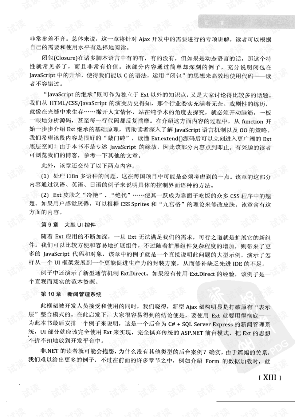 上期猴儿出了山少了猪兔失了味猜一生肖的警惕虚假宣传-全面释义、解释与落实、实时解答解释落实